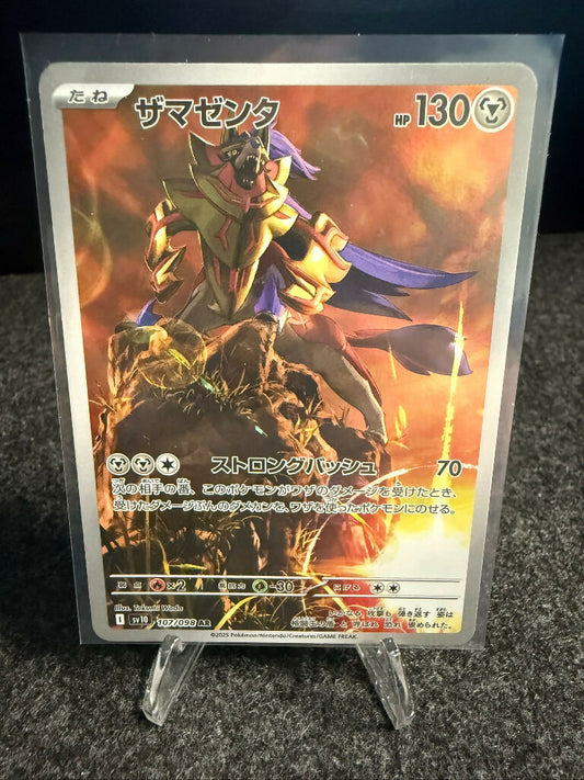 Japanese Zamazenta 107/098 AR sv10