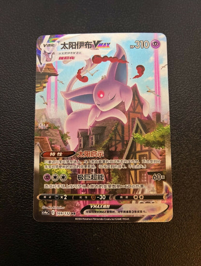 Espeon VMAX Alt Art 169/132 HR Chinese CS4aC Pokémon TCG Near Mint