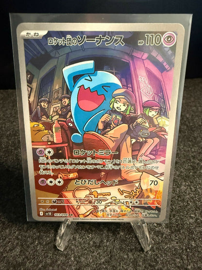 Japanese Team Rocket’s Wobbuffet 103/098 AR sv10