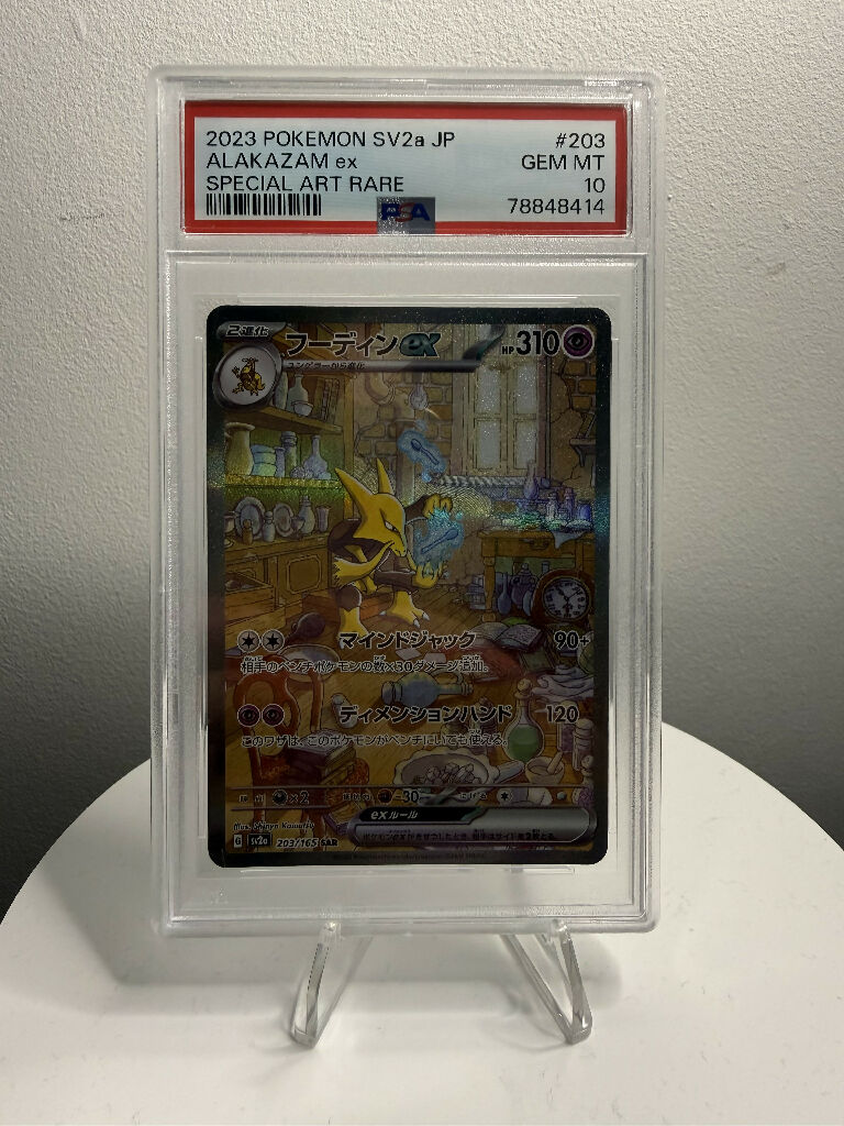PSA 10 Alakazam ex SAR 203/165 Japanese Pokemon 151 SV2a Special Art Rare GEM MINT